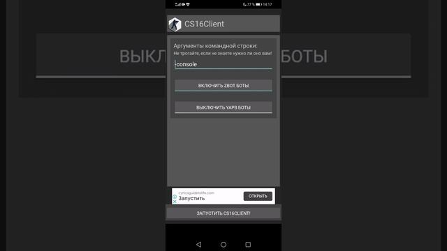 Как скачать CS 1.6 на Android смотреть онлайн