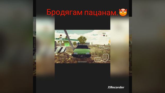 Бродягам пацанам.😈 подпишись пж. смотреть онлайн