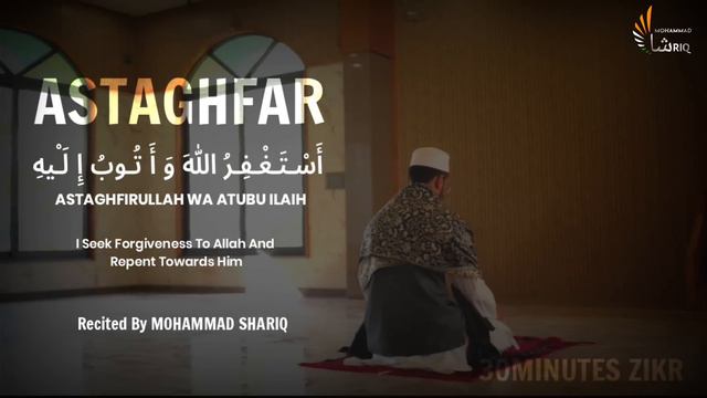 Listen Daily | Astagfirullah | Zikr | Remove Sins | Distress | Anxiety | Financial Problems