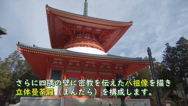 高野山　60分ガイド散歩【和歌山県伊都郡高野町】 смотреть онлайн