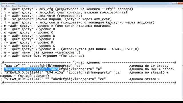 КАК ПОМЕНЯТЬ НАЗВАНИЕ СЕРВЕРА + АДМИН | Часть 2 | Бесплатный Сервер смотреть онлайн