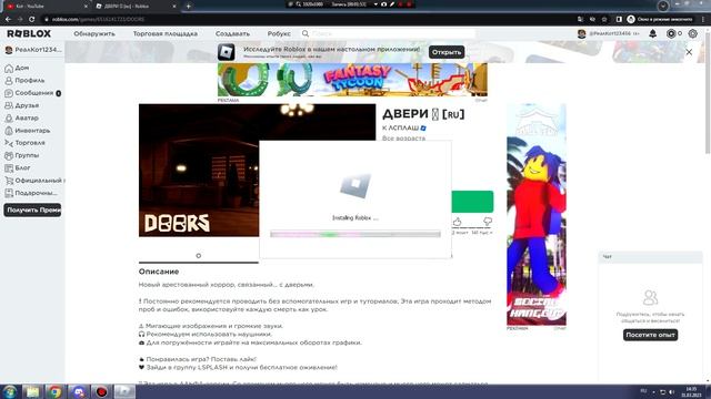 Roblox | Как скачать роблокс на компьютер смотреть онлайн