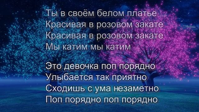 Galymzhan, Adil - Эта девочка | По-порядна ТЕКСТ-КАРАОКЕ смотреть онлайн