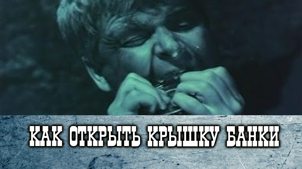 Как открыть крышку стеклянной банки. 7 проверенных способов смотреть онлайн