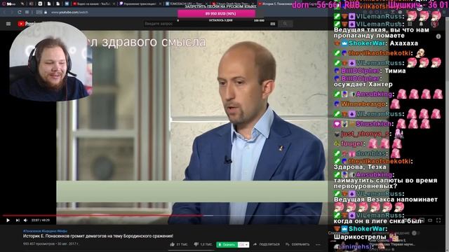 Тимиа смотрит: Понасенков громит демагогов на тему Бородинского сражения! смотреть онлайн