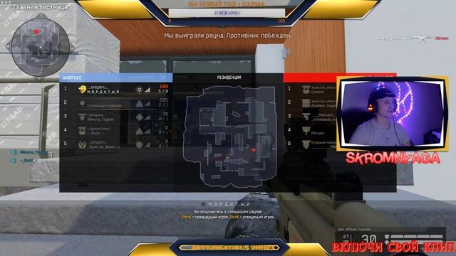 ✅|SKROMNYAGA| |WARFACE| - ЧАРЛИ✅ (завтра ночной стрим с 22-00 до 03-00) смотреть онлайн