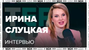 Ирина Слуцкая | Интервью - О отмени российских фигуристов, фигурном катании, образовании
