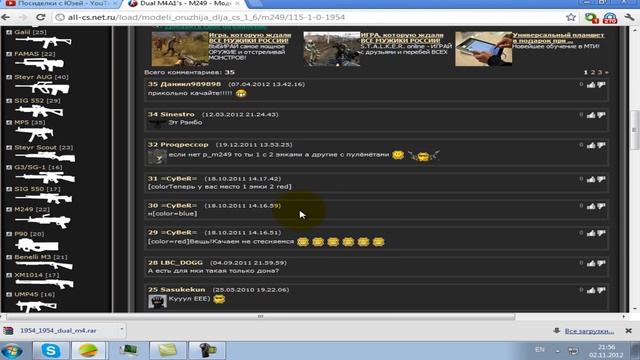 как поменять оружие в кс 1.6 смотреть онлайн