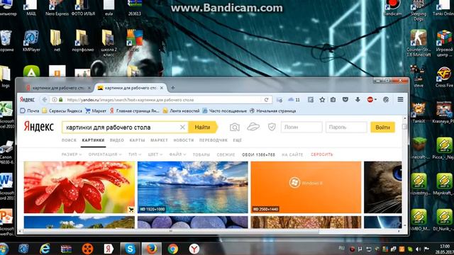 как поставить картину на рабочий стол смотреть онлайн