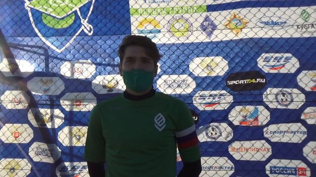 Защитник КубГАУ Владислав Нор после матча КубГАУ–КНИТУ-КАИ (2:1) смотреть онлайн