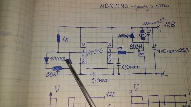Шим регулятор оборотов электродвигателя 12 вольт на NE555 смотреть онлайн