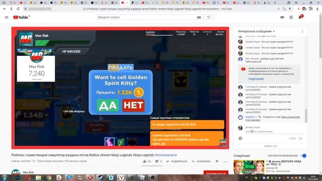 ИГРАЮ С ДРУГОМ В РОБЛОКС БОСС СИМУЛЯТОР смотреть онлайн