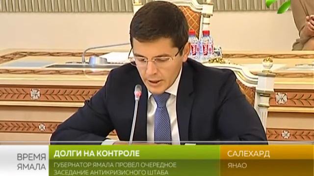 Губернатор Ямала провёл очередное заседание антикризисного штаба смотреть онлайн