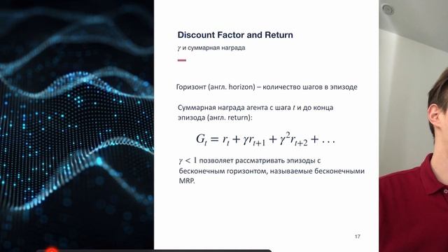 Обучение с подкреплением. Лекция 2. Марковский процесс принятия решений (2020) смотреть онлайн