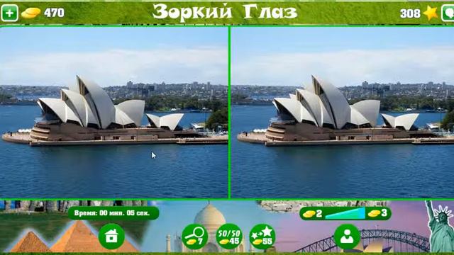 Зоркий глаз 306,307,308,309,310 ответы смотреть онлайн
