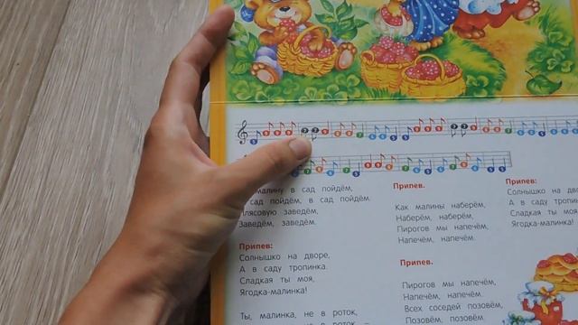 Книжка с пианино "Два веселых гуся" смотреть онлайн