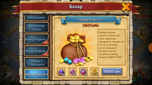 АКЦИИ НА 1 АПРЕЛЯ!!!ТОП ХАЛЯВА???!!! смотреть онлайн