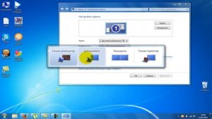 Как подключить проектор к ноутбуку