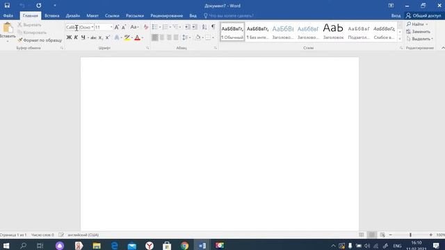 Видео пособие по работе программой word для детей смотреть онлайн