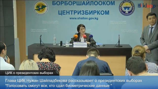 ЦИК о президентских выборах смотреть онлайн