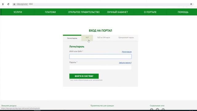 Получение справки о наличии филиалов и представительств юридичсекого лица на портале EGOV.KZ в РК смотреть онлайн
