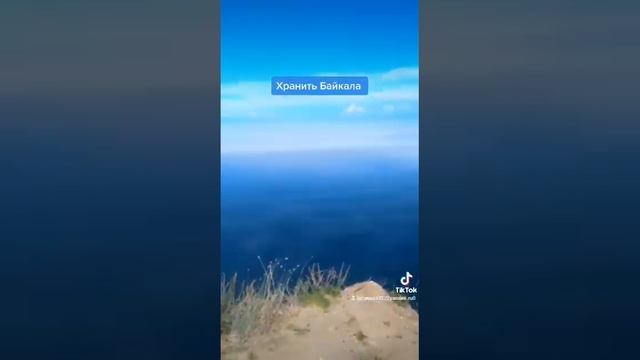 Скульптура Даши Намдакова Хранитель Байкала находится на острове Ольхон. смотреть онлайн