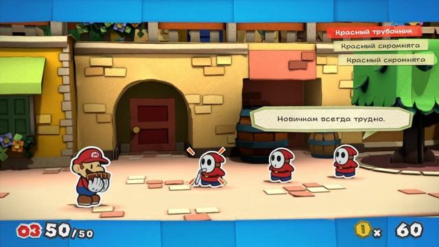 Paper mario color splash Wii U "Город без красок" прохождение часть 1 смотреть онлайн