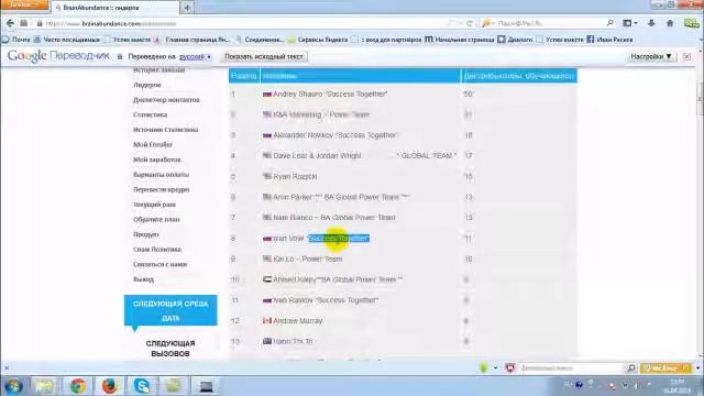 Наши результаты за 9 дней смотреть онлайн