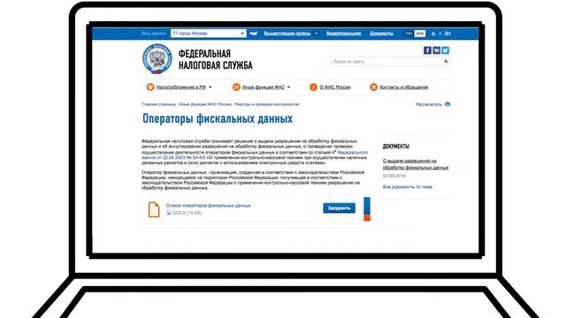 Регистрация ККТ смотреть онлайн