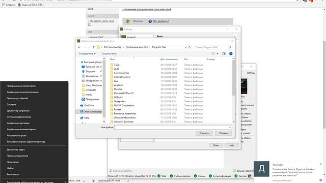 MultiMC не видит java смотреть онлайн
