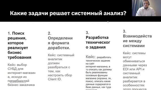 Описание аналитических профессий смотреть онлайн