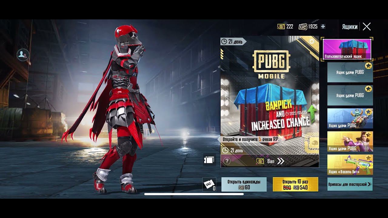 Открытие ящика удачи M416 Шут