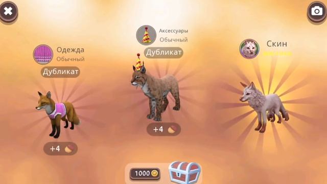 Выпал мистик скин на лису?! /WildCraft/ смотреть онлайн