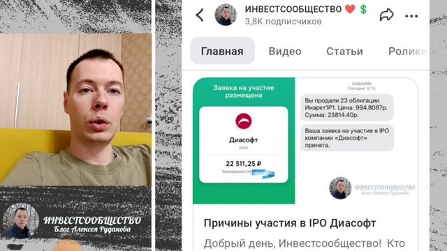 ДивНовости. Выпуск 4. Дивиденды Новатека, отчёты Сбера и М.Видео, сплит Транснефти. смотреть онлайн