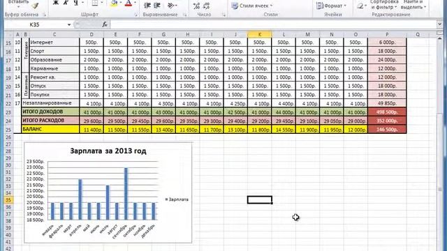 Microsoft Excel для Начинающих Часть 9 смотреть онлайн