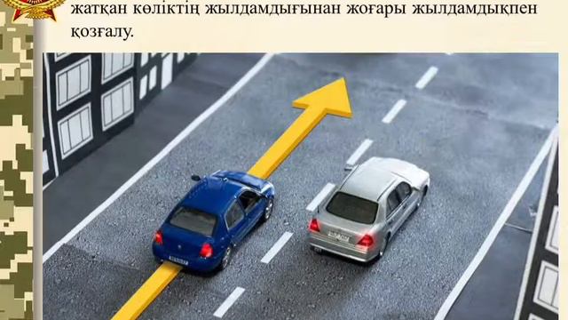 Жол қозғалысына қатысушылардың міндеттері смотреть онлайн