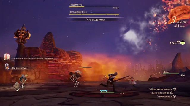 Tales of Arise boss fight Lord Bolzef смотреть онлайн