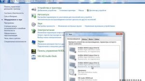 Как включить выходное аудиоустройство в Windows 7