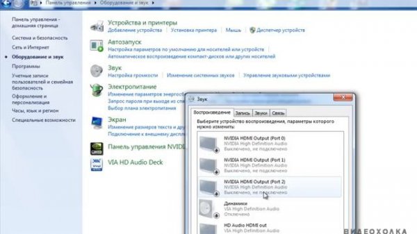 Как включить выходное аудиоустройство в Windows 7
