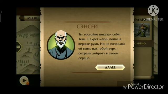 Победил Отшельника и Мясника в одном видео (Shadow fight 2). смотреть онлайн