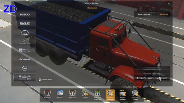 " ЛЮДОЕД!!... почти... " - КРАЗ 255 / 258, для Euro Truck Simulator 2 ( v.1.46.x ) смотреть онлайн