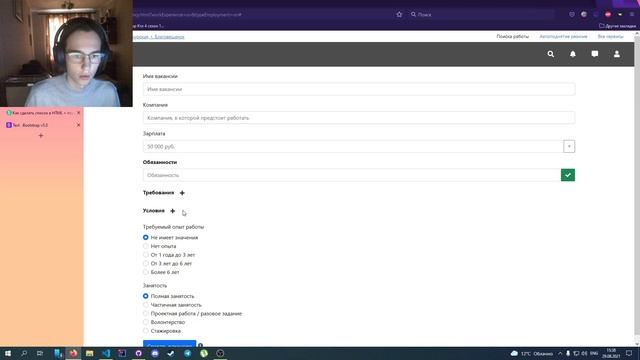 JSDev ► Дневник инди-разработчика ► Редактирование резюме и создание вакансий #5 смотреть онлайн