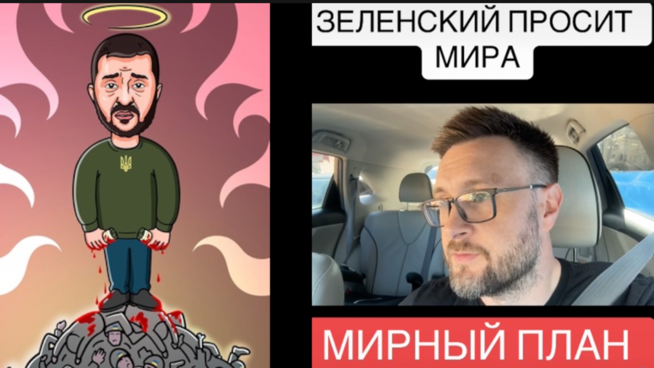 ЗЕЛЕНСКИЙ ХОЧЕТ ПЕРЕМИРИЯ. ВЕРИТЬ ЛИ ЕМУ НА ЭТОТ РАЗ? смотреть онлайн