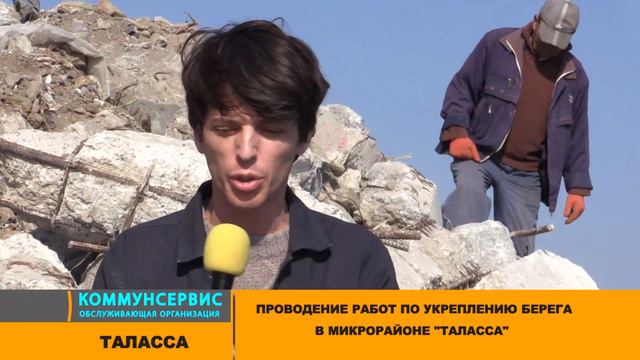 Совиньон. Работы по укреплению берега на территории "Таласса". смотреть онлайн