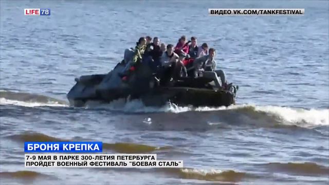 В парке 300-летия Петербурга пройдет фестиваль 