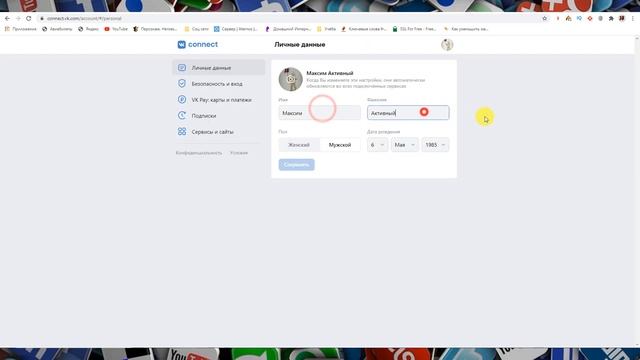 Что такое vk connect / Обзор сервиса вк конект смотреть онлайн