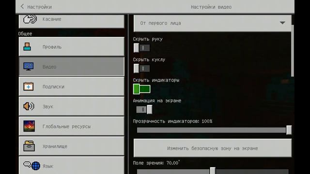 +60 fps в майнкрафт пе 1.16.20! Туториал как повысить fps в майнкрафт от нубчик :3 смотреть онлайн