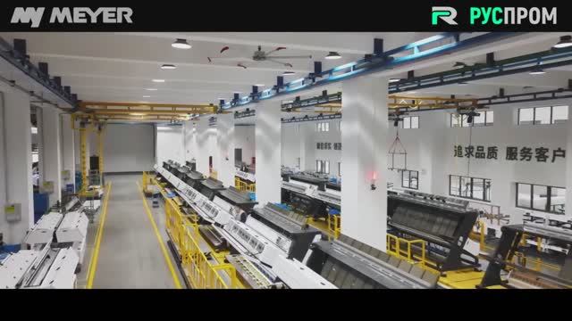 Фотосепараторы и рентгены Meyer: Информация о заводе смотреть онлайн