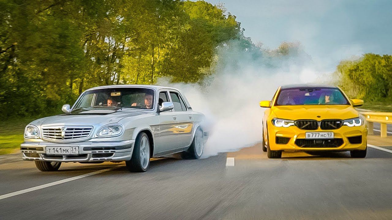 ВОЛГА 1200 л.с напугала мажоров на BMW M5 и MERCEDES E63s AMG смотреть онлайн