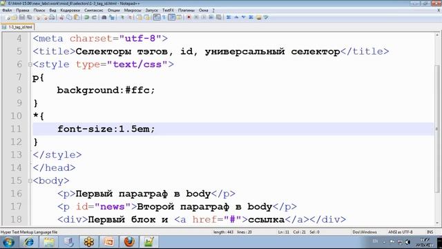 Создание сайтов. Урок №7 | HTML | CSS | W3C | HTML5 | CSS3 | смотреть онлайн